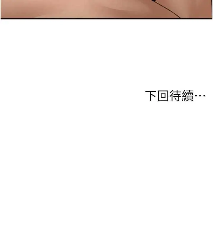 《顶加套房的春天》第67话图143