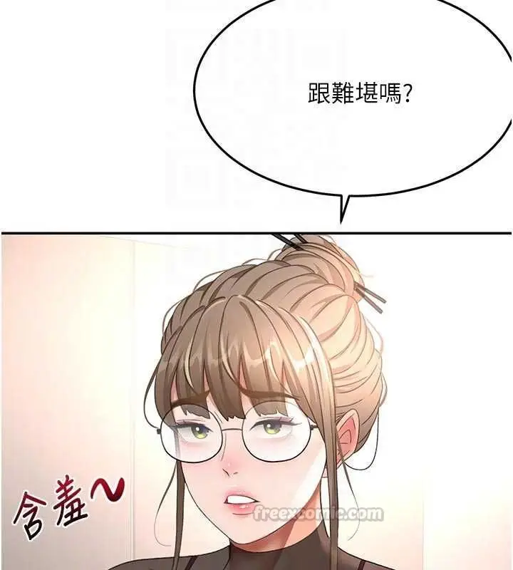 《顶加套房的春天》第67话图15
