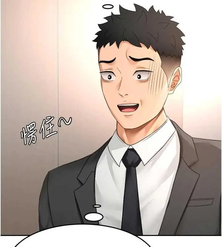 《顶加套房的春天》第67话图18