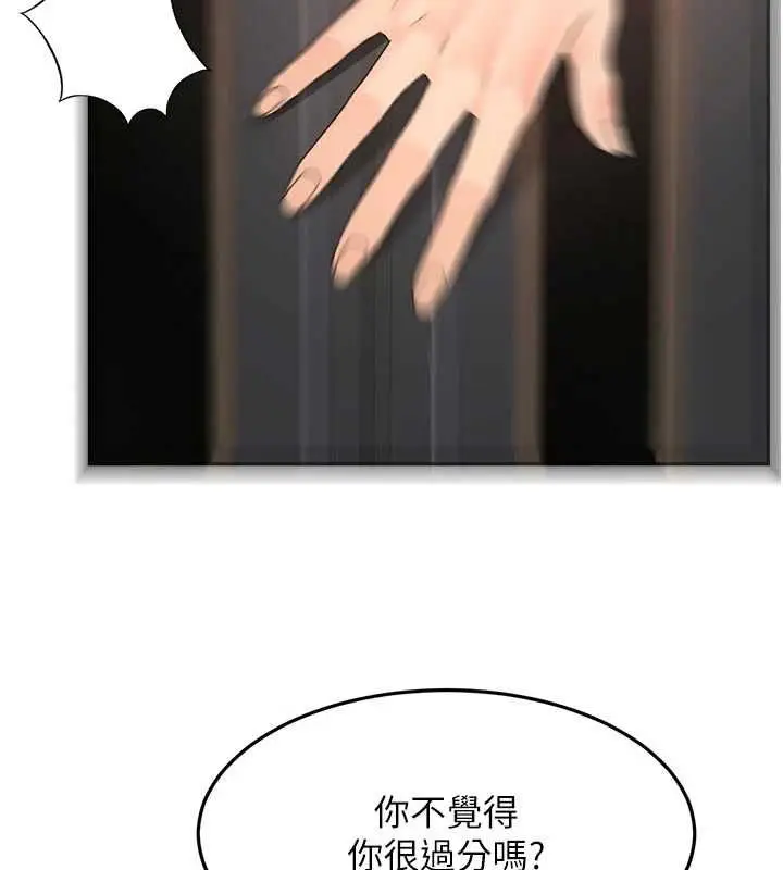 《顶加套房的春天》第67话图2