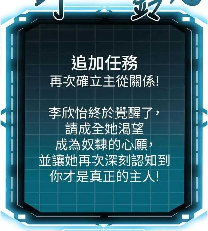 《顶加套房的春天》第67话图20