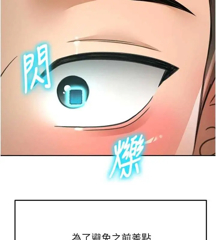 《顶加套房的春天》第67话图22