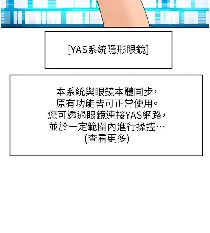 《顶加套房的春天》第67话图24