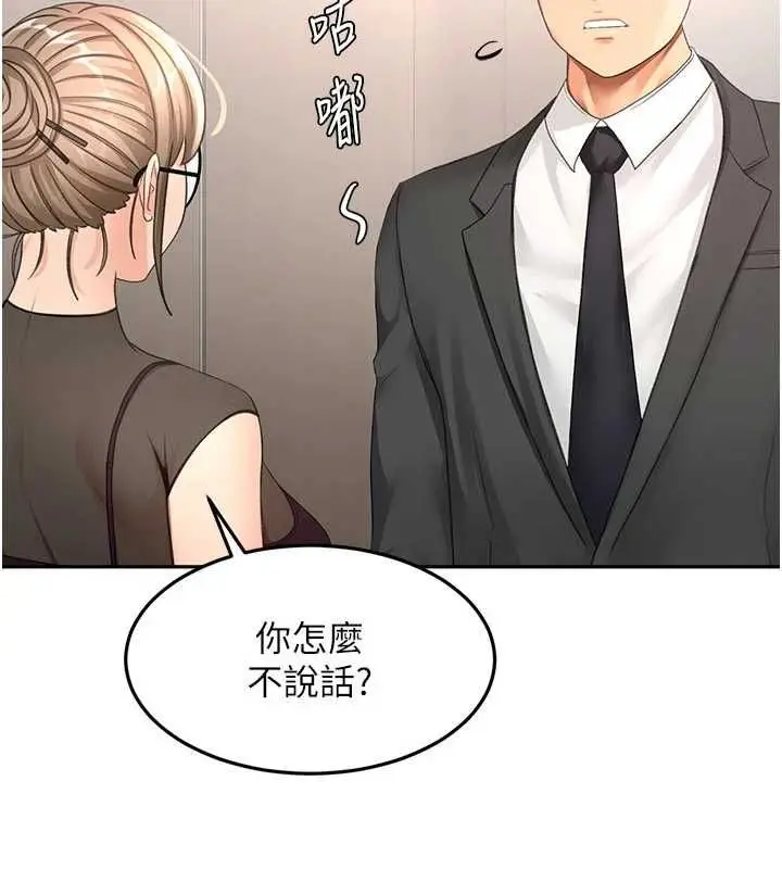《顶加套房的春天》第67话图26