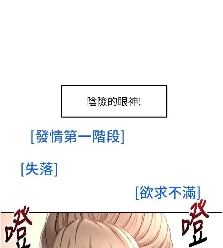 《顶加套房的春天》第67话图27