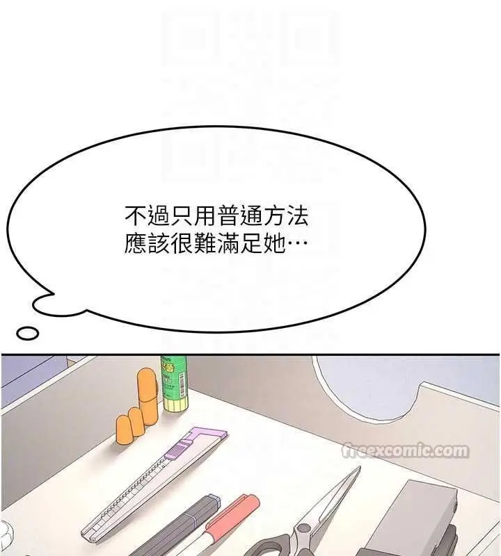 《顶加套房的春天》第67话图30