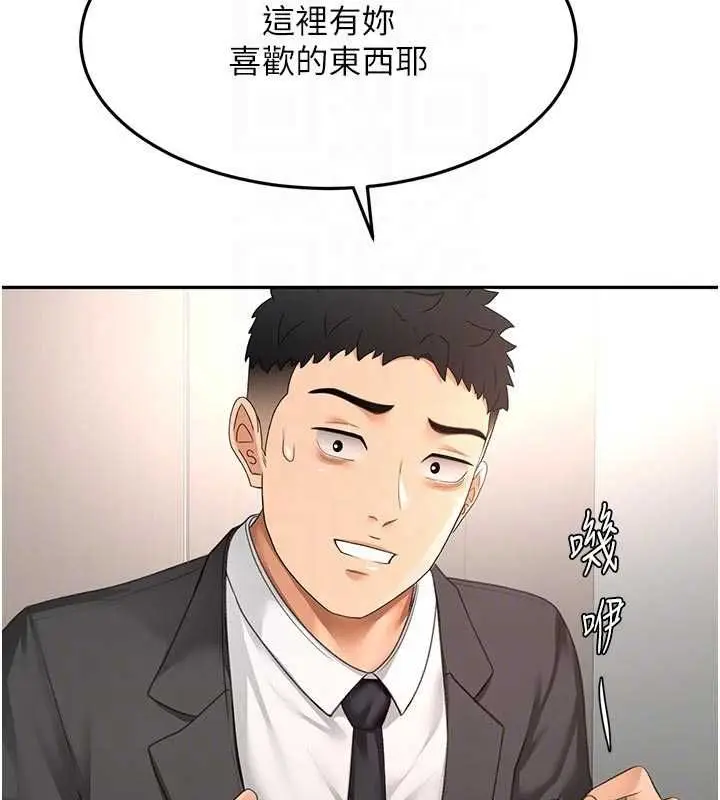 《顶加套房的春天》第67话图32
