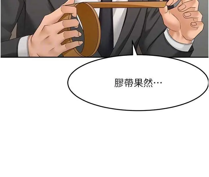 《顶加套房的春天》第67话图33