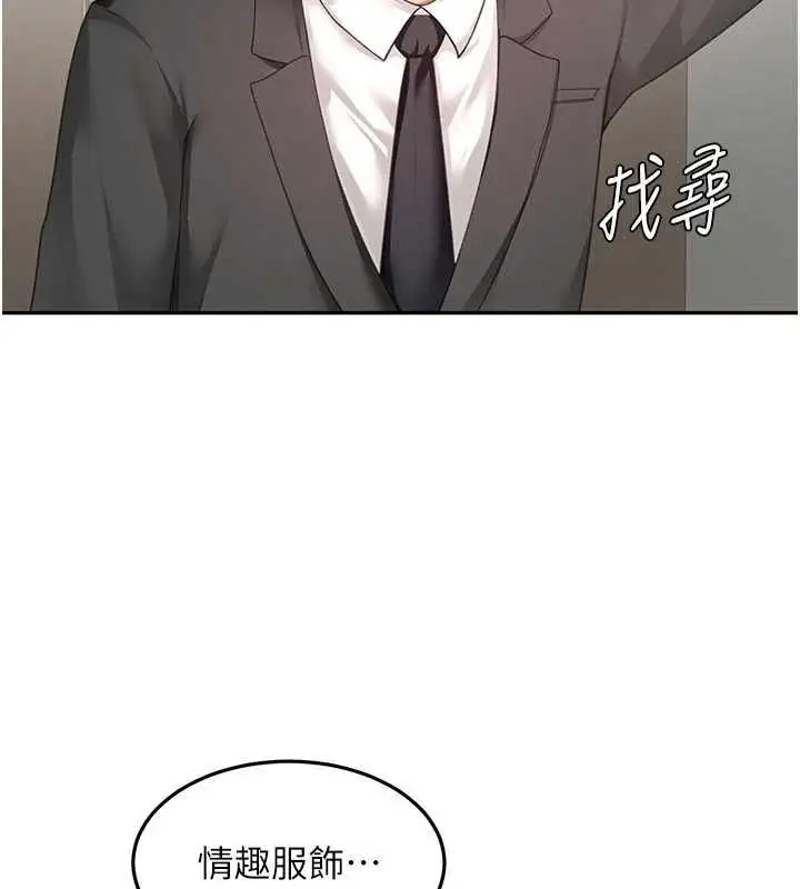 《顶加套房的春天》第67话图38
