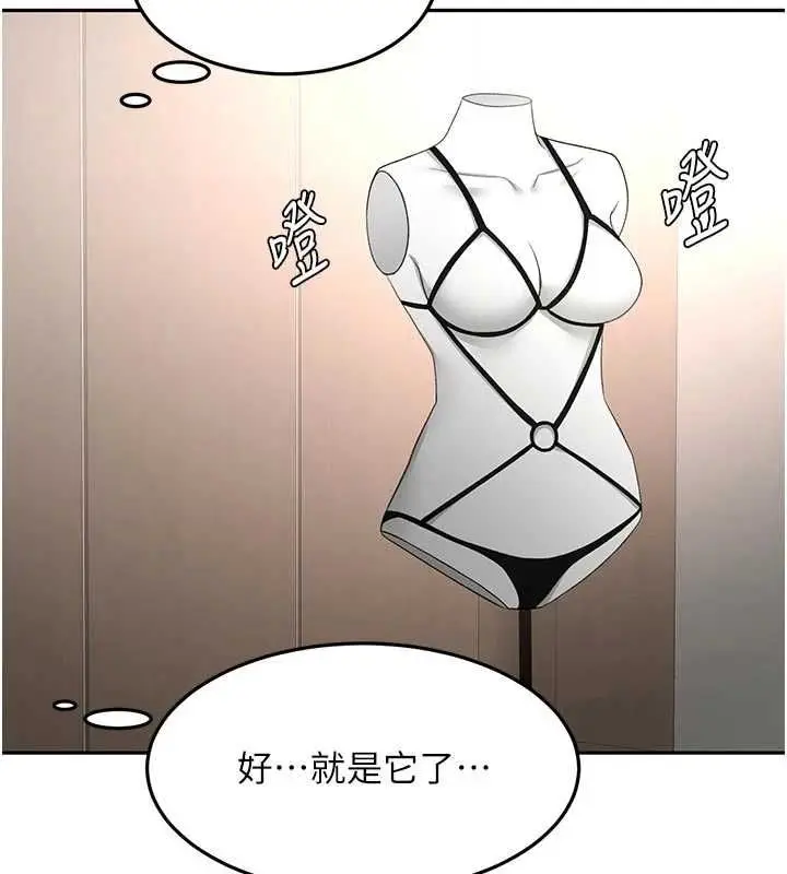 《顶加套房的春天》第67话图39