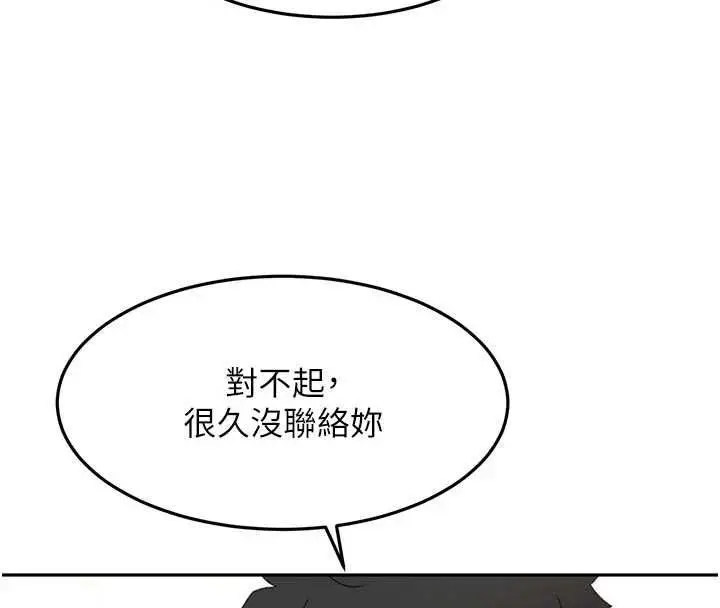《顶加套房的春天》第67话图40