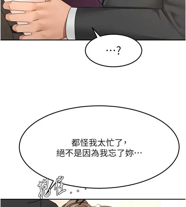 《顶加套房的春天》第67话图42