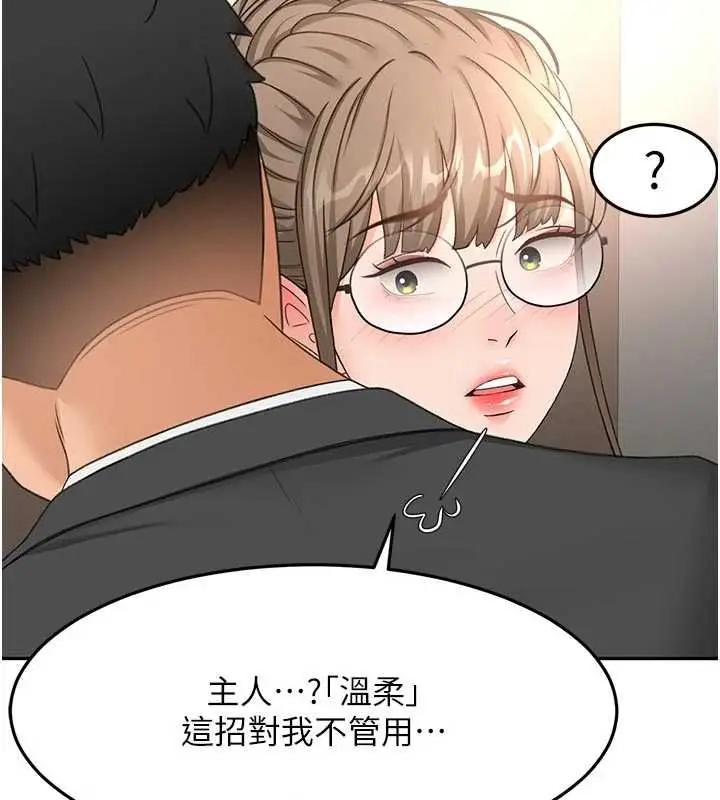《顶加套房的春天》第67话图43