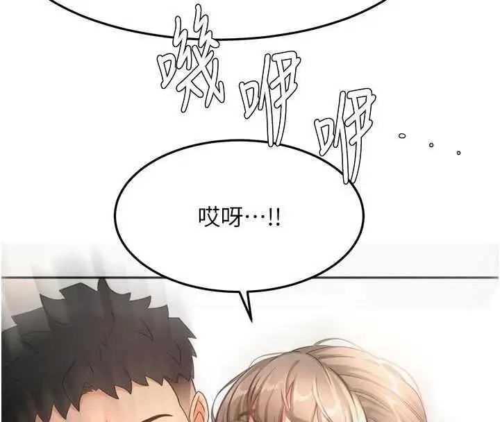 《顶加套房的春天》第67话图44