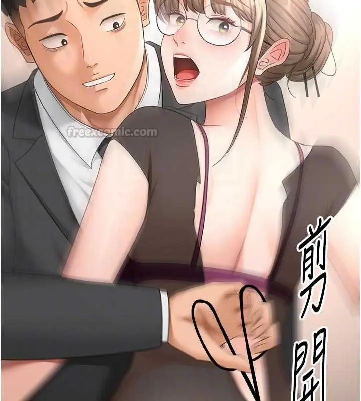 《顶加套房的春天》第67话图45