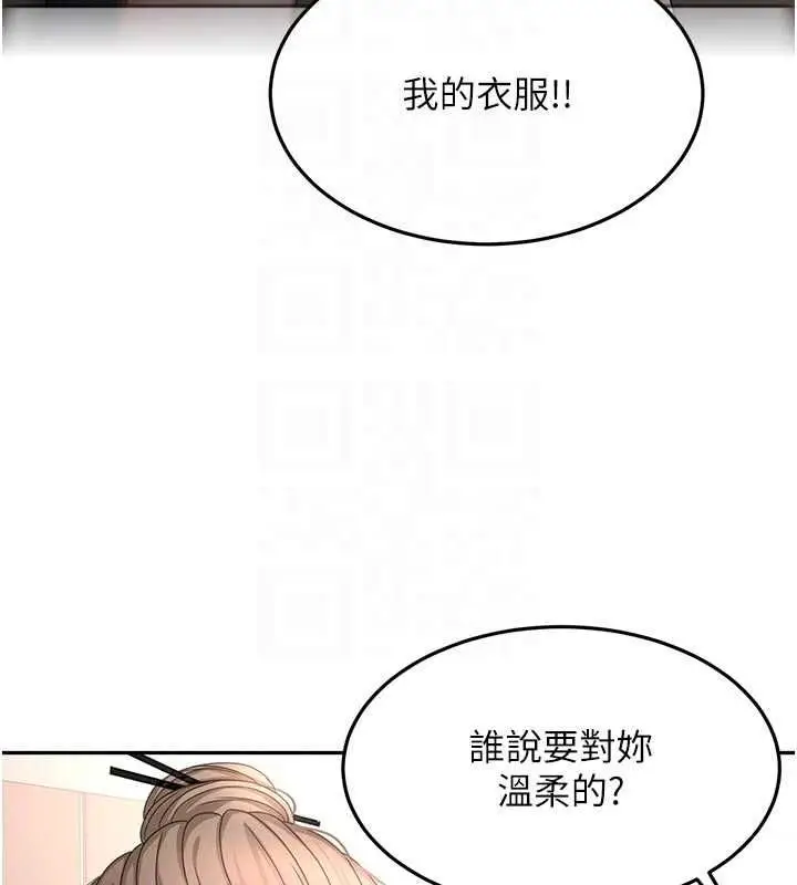 《顶加套房的春天》第67话图47