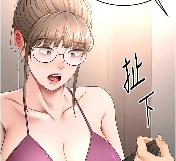 《顶加套房的春天》第67话图48