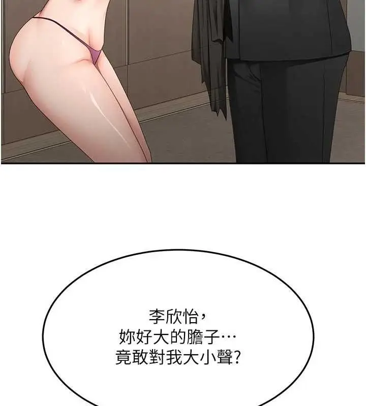 《顶加套房的春天》第67话图51