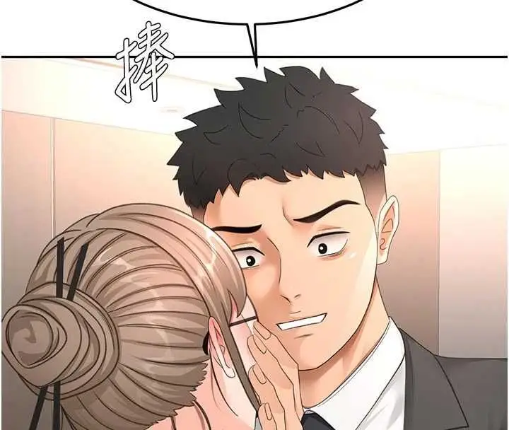 《顶加套房的春天》第67话图52
