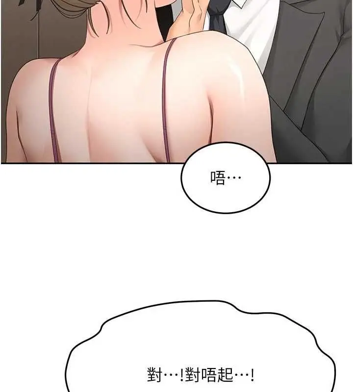 《顶加套房的春天》第67话图53