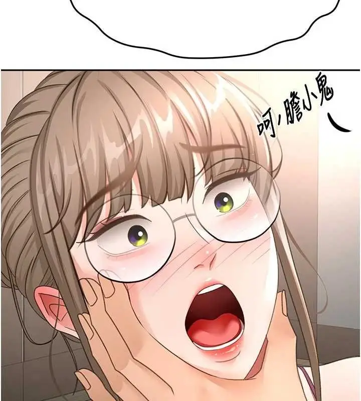 《顶加套房的春天》第67话图54