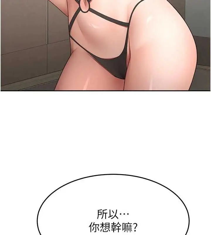 《顶加套房的春天》第67话图58