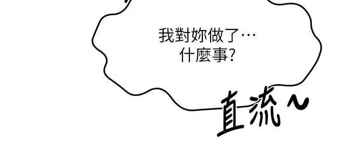 《顶加套房的春天》第67话图6