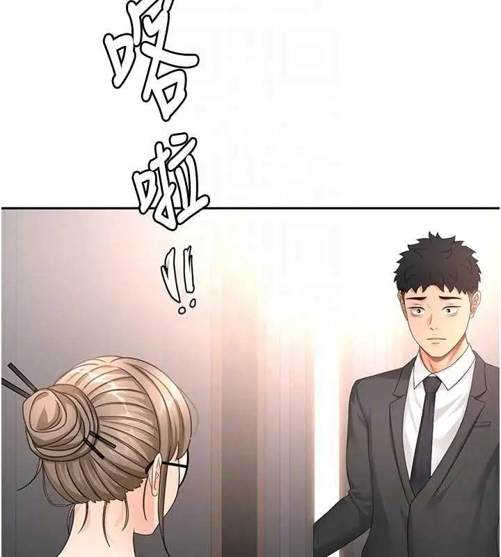 《顶加套房的春天》第67话图61