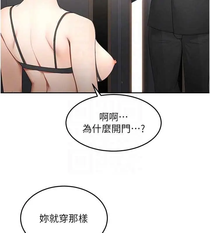 《顶加套房的春天》第67话图62