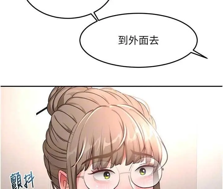 《顶加套房的春天》第67话图63