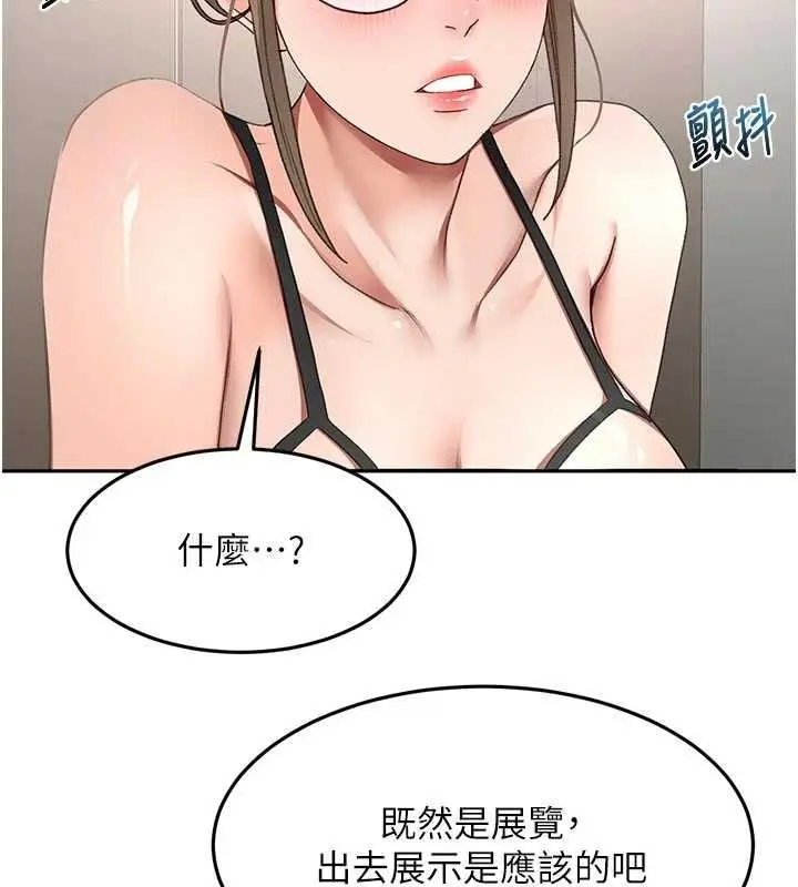 《顶加套房的春天》第67话图64
