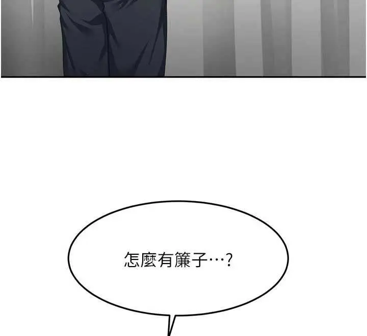 《顶加套房的春天》第67话图67