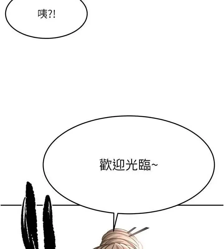 《顶加套房的春天》第67话图69