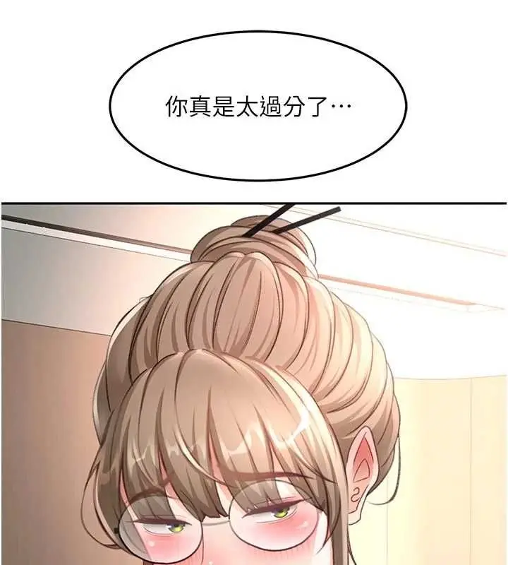 《顶加套房的春天》第67话图7