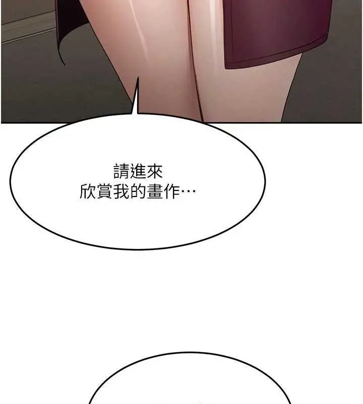 《顶加套房的春天》第67话图72