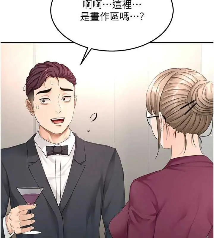 《顶加套房的春天》第67话图73