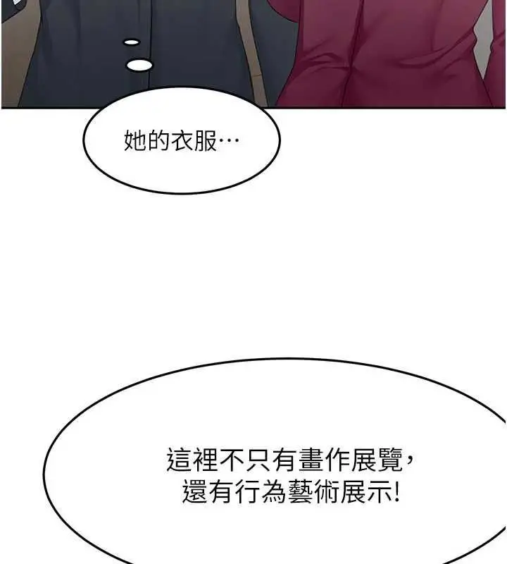 《顶加套房的春天》第67话图74