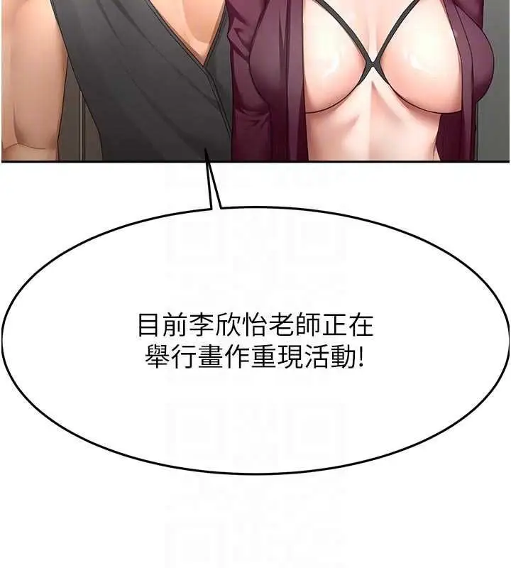 《顶加套房的春天》第67话图76