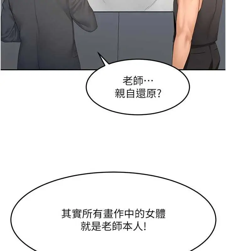 《顶加套房的春天》第67话图80