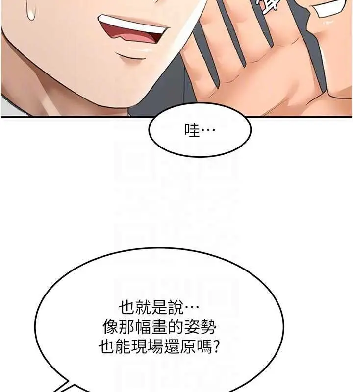 《顶加套房的春天》第67话图82