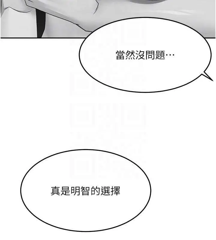 《顶加套房的春天》第67话图84