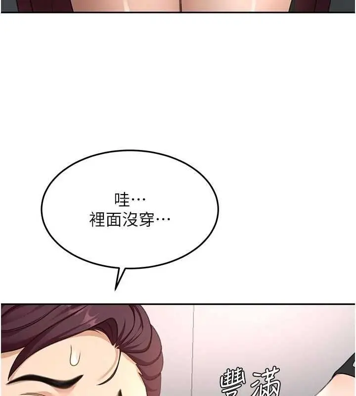 《顶加套房的春天》第67话图87