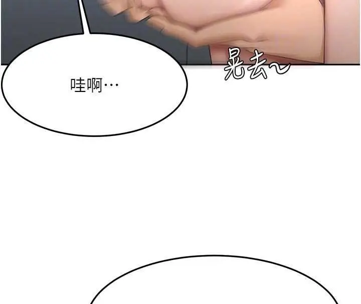 《顶加套房的春天》第67话图93