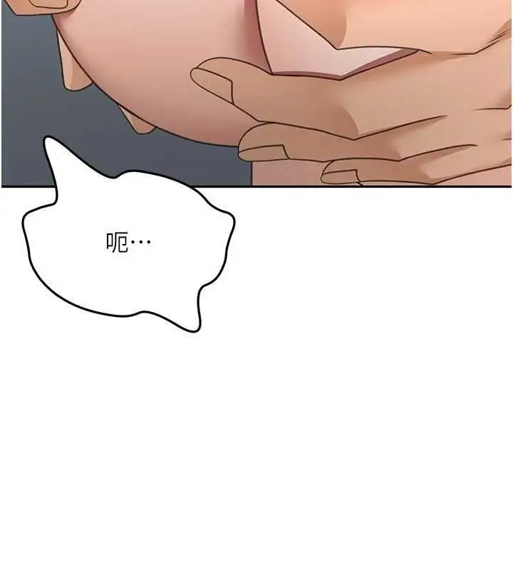 《顶加套房的春天》第67话图95