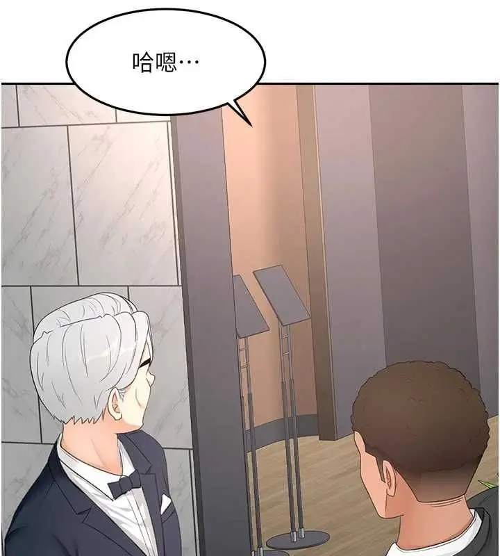《顶加套房的春天》第67话图96