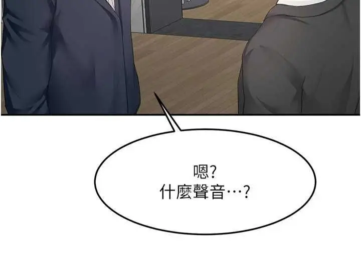 《顶加套房的春天》第67话图97
