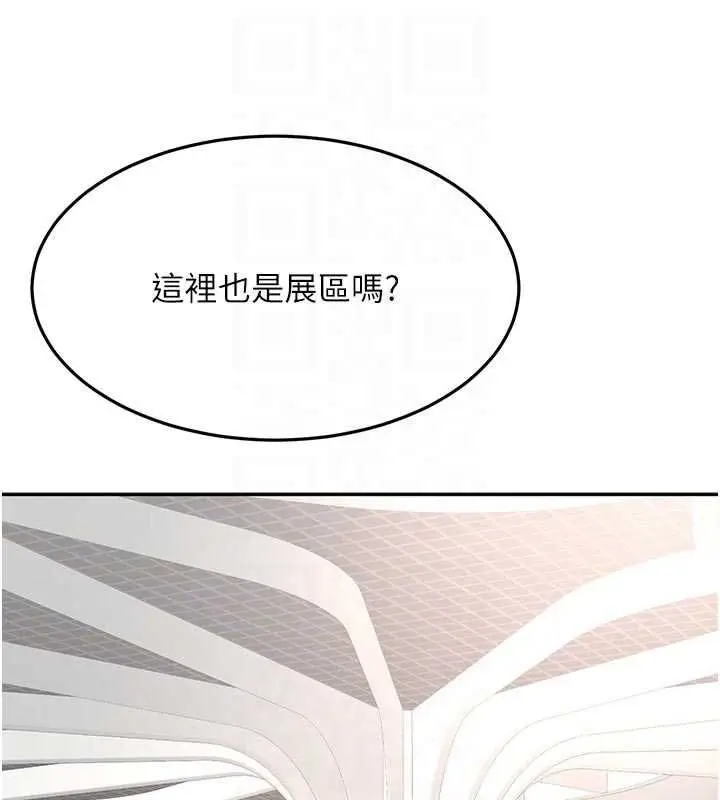 《顶加套房的春天》第67话图98