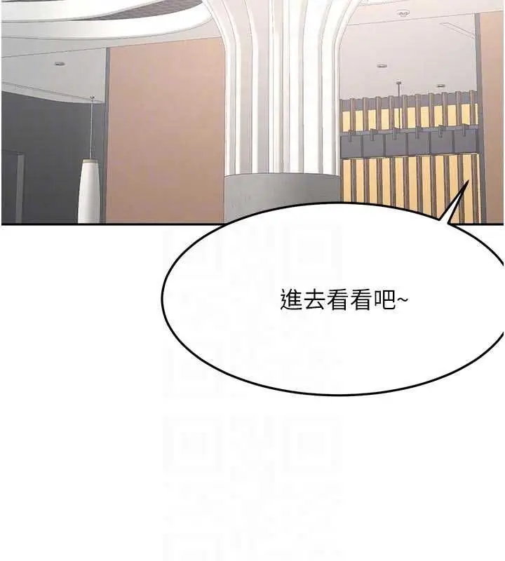 《顶加套房的春天》第67话图99
