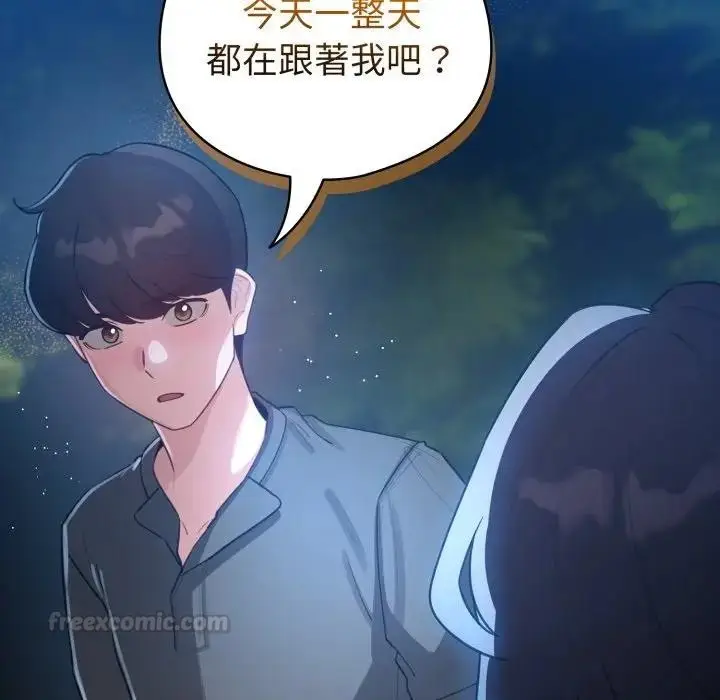《配角的生存任务》第56话图105