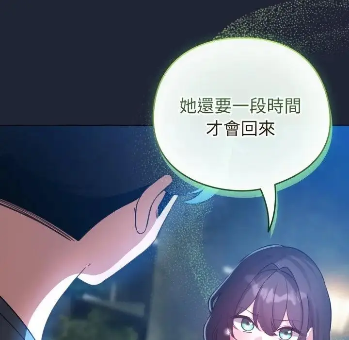《配角的生存任务》第56话图108